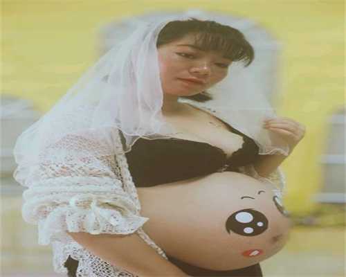 借卵子怀孕法律上算_中国代孕案例有趣的胎教故